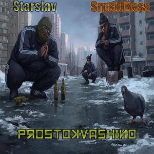 Prostokvashino (feat. SrpskiBass)