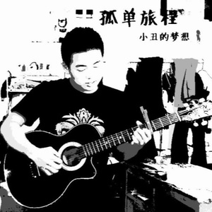 永远陪在你身边