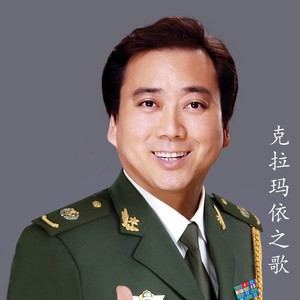 克拉玛依欢迎你 (Demo)