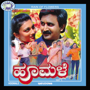 Hennigondu Gandu Beku