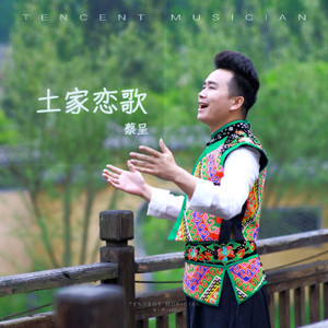 阿哥幺妹成双对