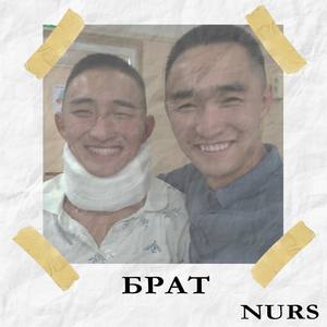 Брат