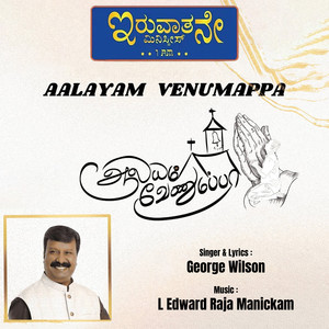 Aalayam Venumappa