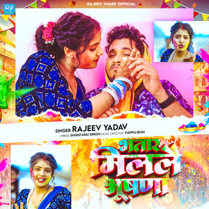 Bhatar Milalai Bhushna