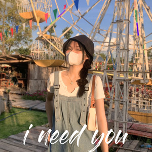 I need you