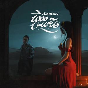 Мы с тобой справимся (Original Mix)