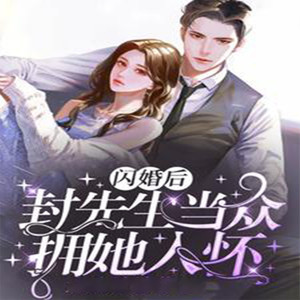 第457章 我为什么不能娶你-嗷呜小恐龙