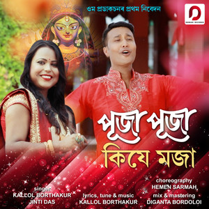 Puja Puja Kije Moja - Single