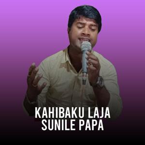 Kahibaku Laja Sunile Papa (feat. Jitu Singer) (Odia Jatra Song)