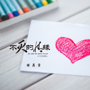 爱上你我不后悔