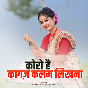 Koro Hai Kagaj Kalam Likhna