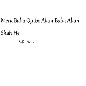 Mera Baba Qutbe Alam Baba Alam Shah He