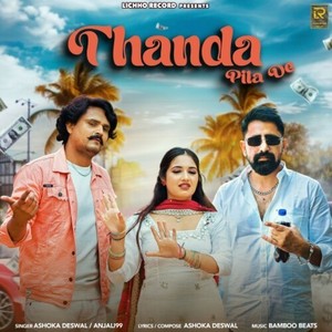 Ashoka Deswal - Thanda Pila De