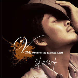 V.one (강현수) 1st Single Album