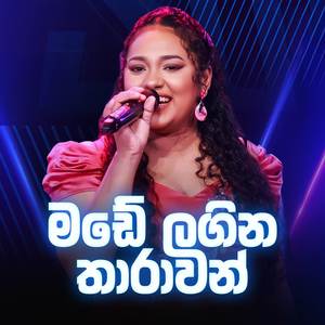 Made Lagina (Dream Star Version)