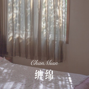 哥哥的腿不是腿 (Remix)