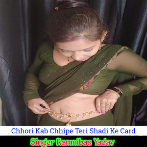 Chhori Kab Chhipe Teri Shadi Ke Card