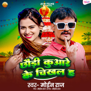 Chhaudi Kuware Ke Chikhal Ha