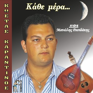 Prospatho Na Gelas