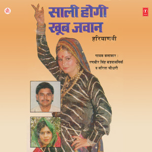 Tere Bina Ji Na Laage