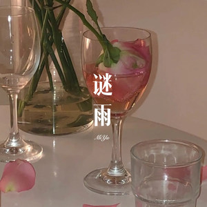 问世间什么最美丽 (Remix)