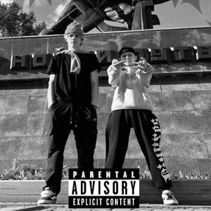 Уральский порядок (Explicit)