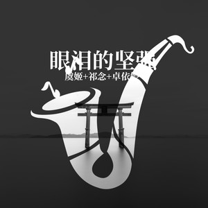 炸街专用