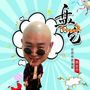 盘它