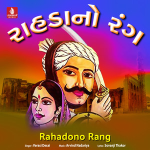 Rahadono Rang