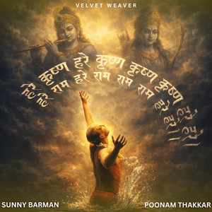 Hare Krishna Hare Ram