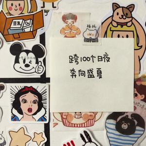 记念 (翻自 雷雨心)