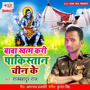 Baba Khatam Kari Pakistan Chin Ke