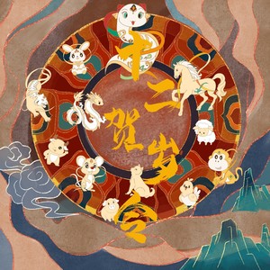 十二贺岁令 (伴奏)