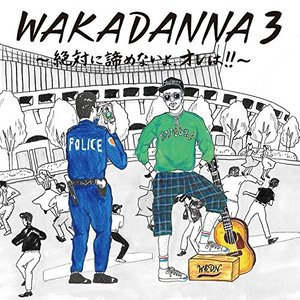 WAKADANNA 3~絶対に諦めないよ、オレは! ! ~