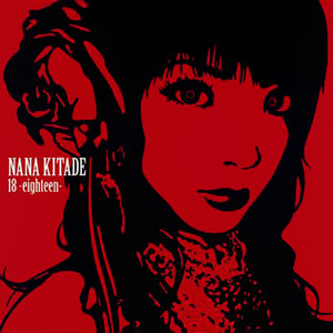 消せない罪 (无法消除的罪恶)