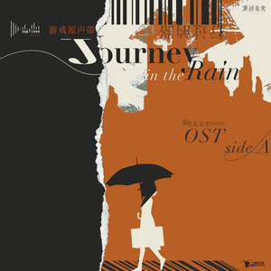 行过的路 Journey in the rain