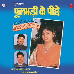 Rahe Wafa Mein Mujhko Bhi Tu Aajma Ke Dekh
