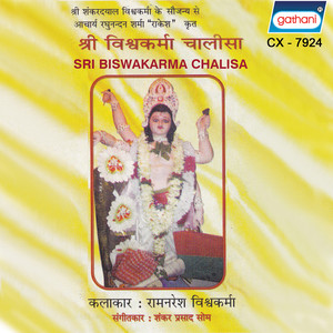 Sri Biswakarma Chalisa