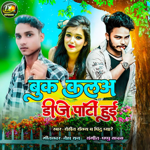 Buk Kalaa Dj Party Huai