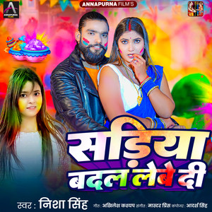 Sadiya Badal Lebe Di