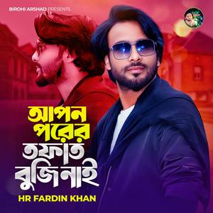 Apon Porer Tofat Bujhi Nai