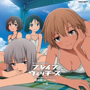 LITTLE WING ～Spirit of LINDBERG～ Vol.13