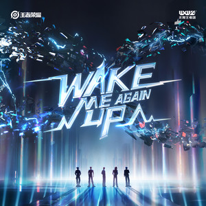 Wake Me Up（2024）
