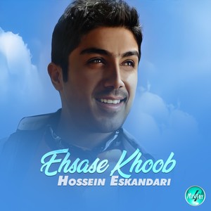 Ehsase Khoob