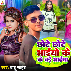 Chhote Chhote Bhaiyo Ke Bade Bhaiya