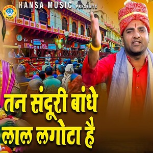 Tan Sanduri Bandhe Lagota Hai