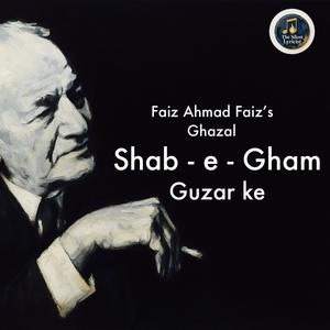 Faiz Ahmed Faiz's Ghazal (Dono Jahan Teri Mahobbat me Haar ke) (feat. Silent Lyricist & Faiz Ahmad Faiz)