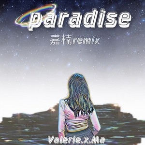 Valerie.x.Ma-paradise (Valerie.x.Ma / 嘉楠 remix|嘉楠remix)