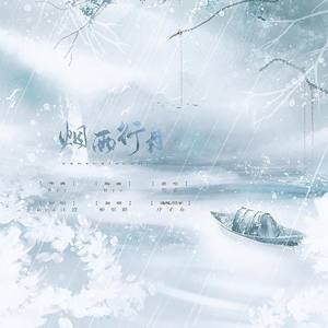 kya江澄 - 烟雨行舟