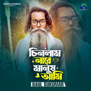 Chinlam Nare Manush Ami